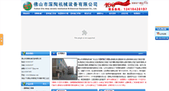 Desktop Screenshot of fsshentao.com