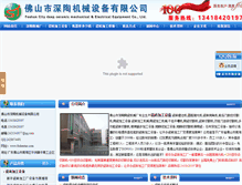 Tablet Screenshot of fsshentao.com